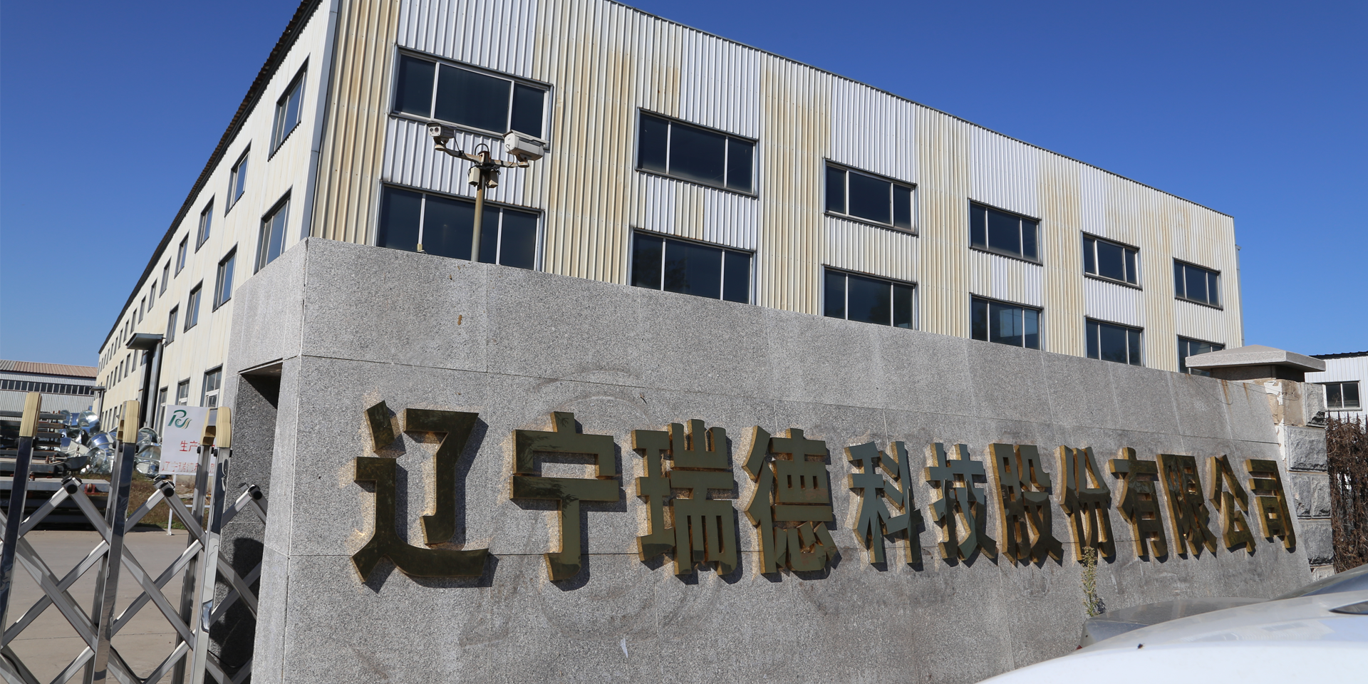 以空調工程、消防通風、復合材料、人防工程四大領域產品為主導